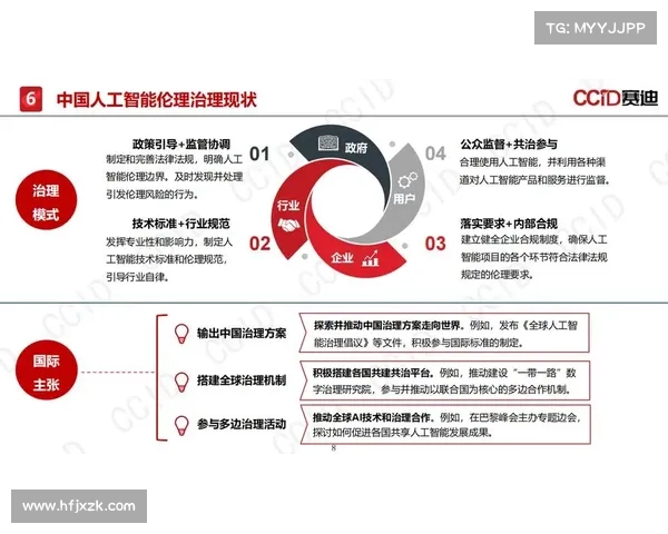 德劳因中心:创新驱动下的全球治理新模式探索与实践 德劳因中心:创新驱动下的全球治理新模式探索与实践